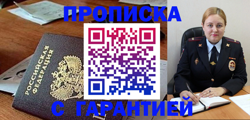 временная регистрация госуслуги в Моршанске